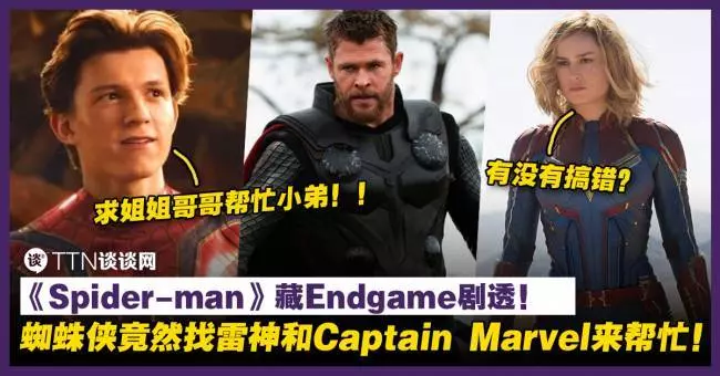 Thanos的老婆竟然美到醬過分!側臉一看就連屁股都比美國隊長還要翹還要Q!