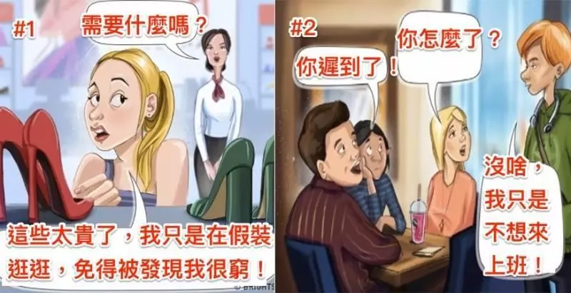 6張「如果這世界沒有謊言」地球應該會「直接毀滅」的插畫!!