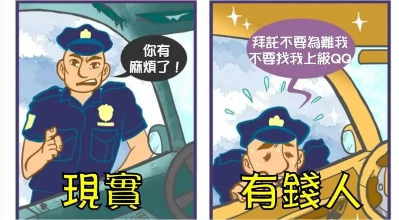 5張完美呈現「成為有錢人之後看到的世界!!
