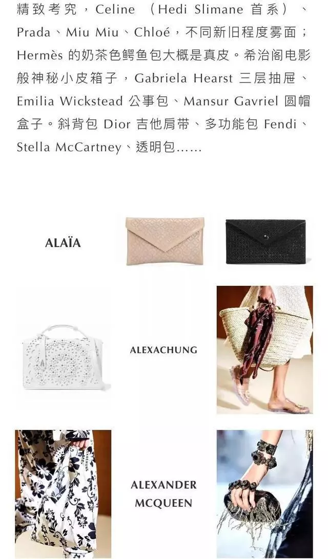 娛樂圈著名拜金女如今成獨立女強人,分享奢侈品購買心得獲好評