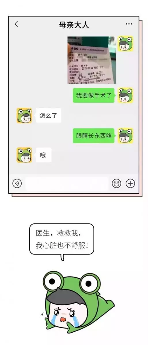 看完跟爸媽的聊天記錄，我想離家出走了……