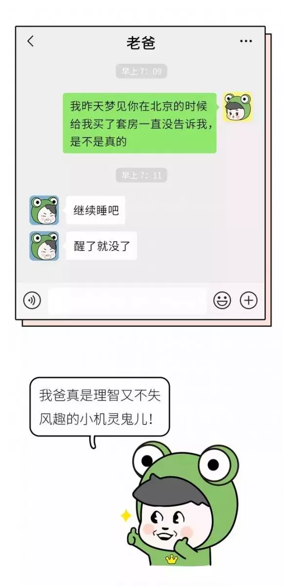 看完跟爸媽的聊天記錄，我想離家出走了……