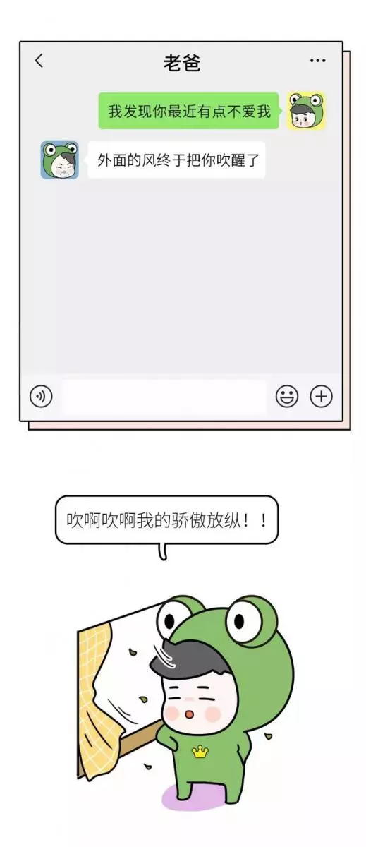 看完跟爸媽的聊天記錄，我想離家出走了……