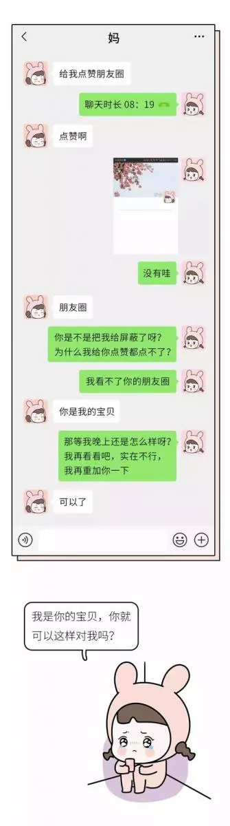 看完跟爸媽的聊天記錄，我想離家出走了……