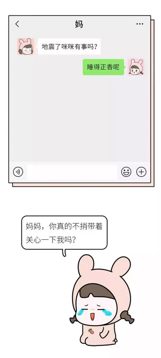 看完跟爸媽的聊天記錄，我想離家出走了……