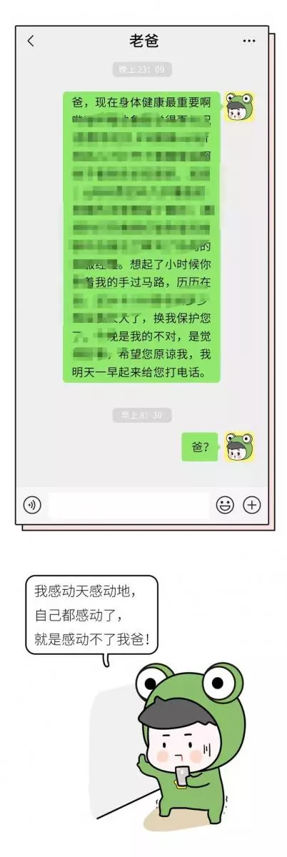 看完跟爸媽的聊天記錄，我想離家出走了……