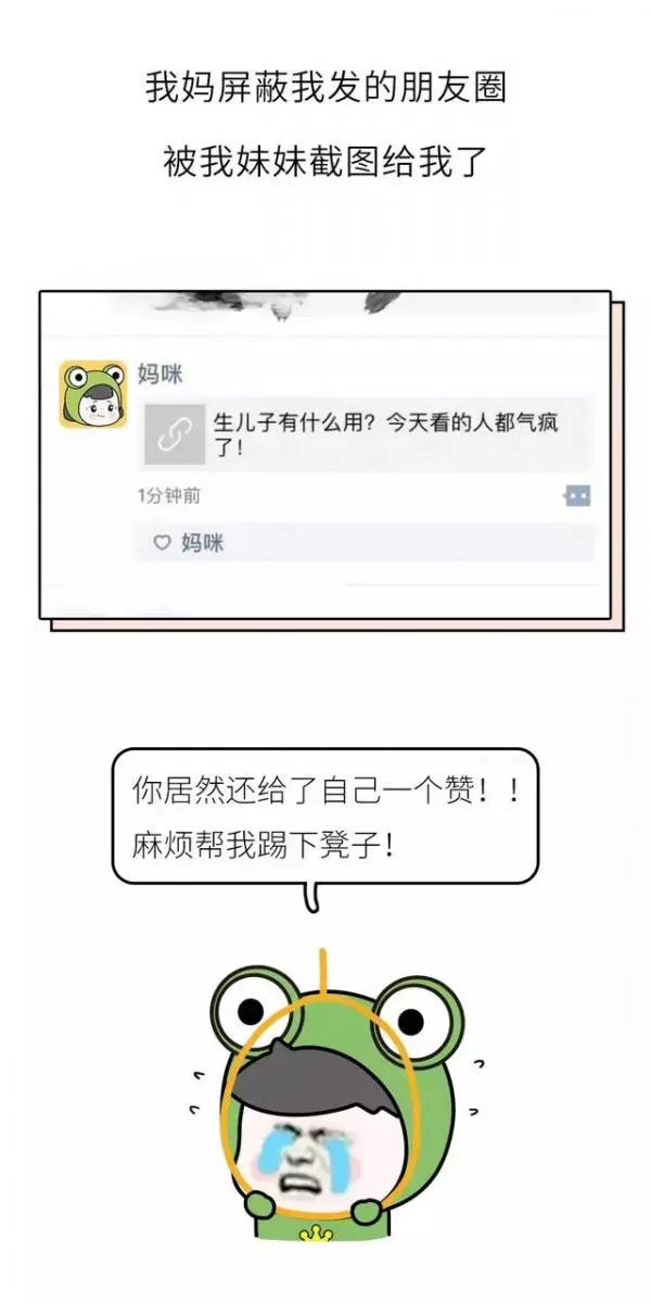 看完跟爸媽的聊天記錄，我想離家出走了……