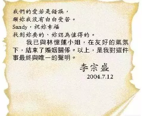 李宗盛疑默認迎娶第三任妻子,他的低調和林憶蓮的熱烈密切相關