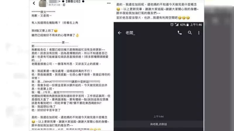 加班到凌晨2點!她崩潰嗆「你睡很爽」 老闆回應藏陰招