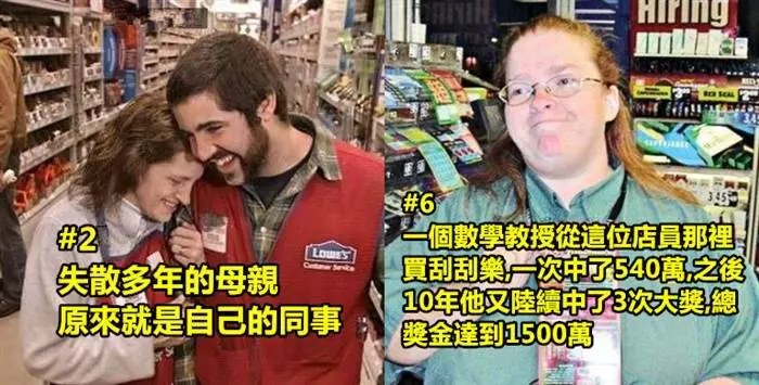 10個被幸運之神庇佑的超幸福人類!