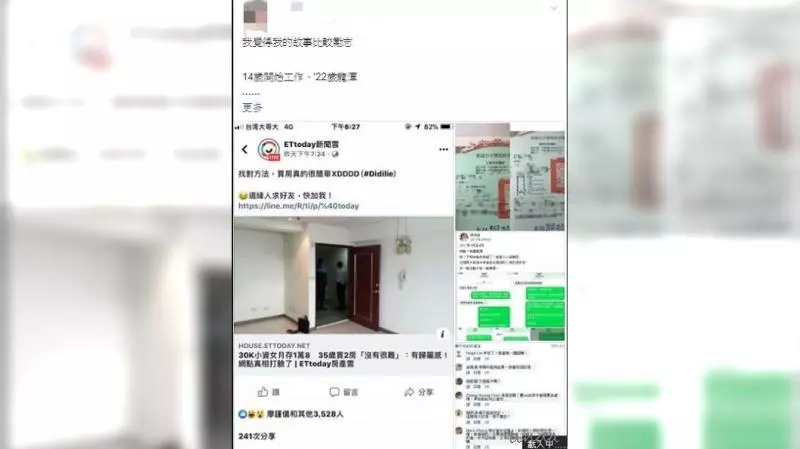 14歲開始工作…22歲買700萬房 他喊:買房不難!