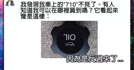 11個發言沒先經大腦的爆笑網友,真的會讓人幫他們尷尬到直冒冷汗...