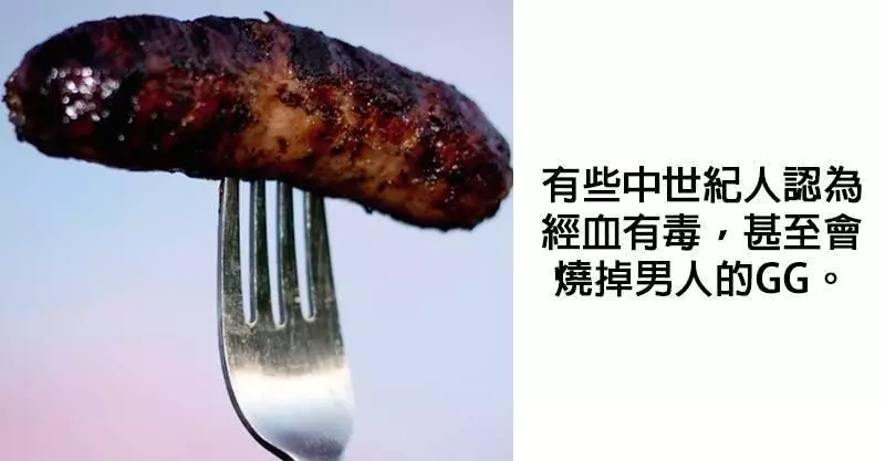 13個教科書絕對不會告訴你的中世紀的女生來姨媽的冷知識!