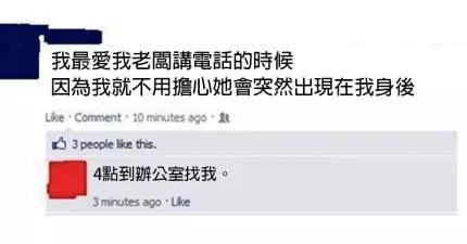 17個笨員工發文抱怨嘴砲,卻忘了老闆同樣看得一清二楚...