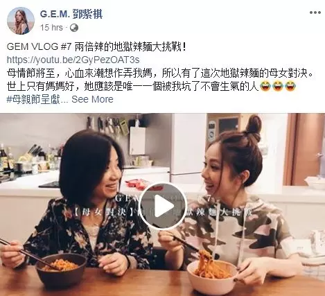 坑媽大計劃⚡ 鄧紫棋挑戰媽媽吃『韓式2倍辣辣麵?』, 結果自己GG了? 崩潰:我要死了!