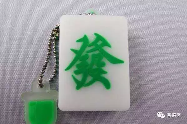 4個麻將發字,看哪個最喜歡,測你在什麼時候最容易發財