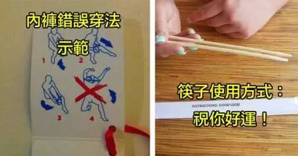 11個荒謬至極的步驟指引,爆笑到讓你以後都會好好把說明書看完!