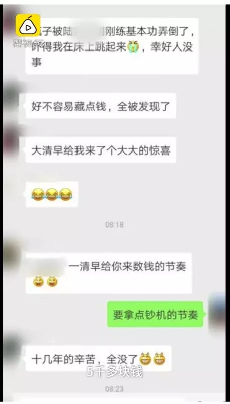 女兒不慎打破花瓶 爸爸藏13年私房錢全破功