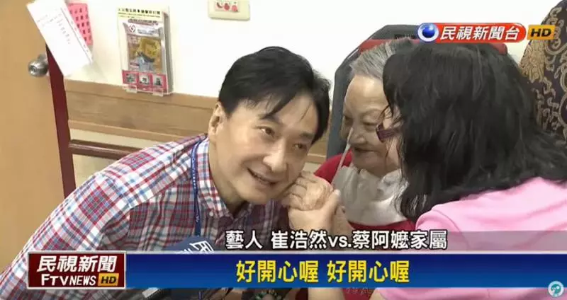崔浩然超暖! 親自探望92歲阿嬤粉絲 她見20年偶像「又親又抱」感動泛淚:最棒的生日禮物