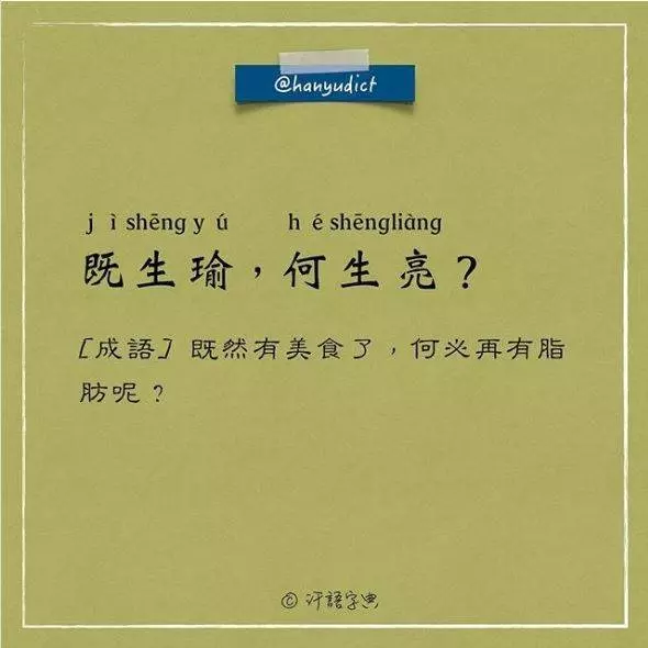 「唯一說真話的字典」網路爆紅!超寫實字詞新定義讓大家都笑跪了