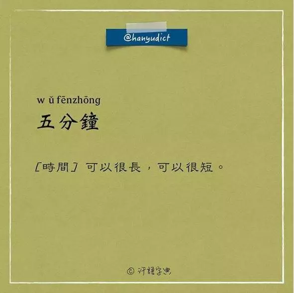 「唯一說真話的字典」網路爆紅!超寫實字詞新定義讓大家都笑跪了