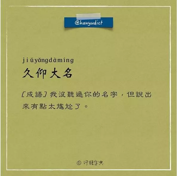 「唯一說真話的字典」網路爆紅!超寫實字詞新定義讓大家都笑跪了