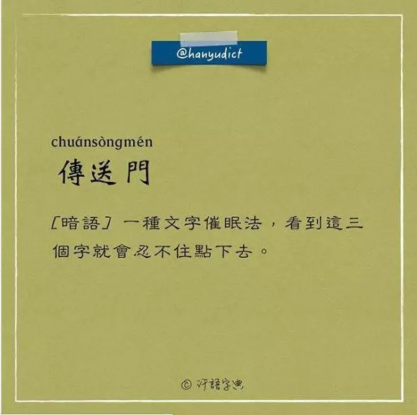 「唯一說真話的字典」網路爆紅!超寫實字詞新定義讓大家都笑跪了