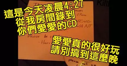 10封被鄰居做X吵到崩潰卻又要很幽默有禮貌的「貼心提醒」。