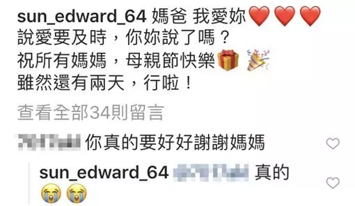 燒光父母三千萬!孫安佐哭了告白狄鶯