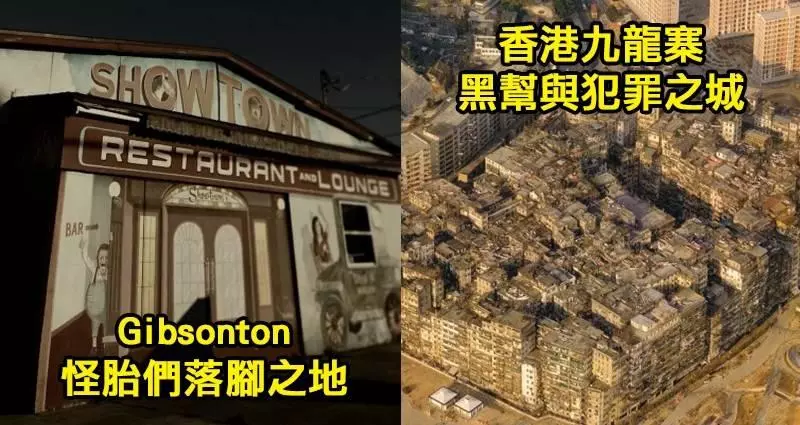 世界上7個神跟惡魔都棄之不顧的詭異邊緣城鎮。