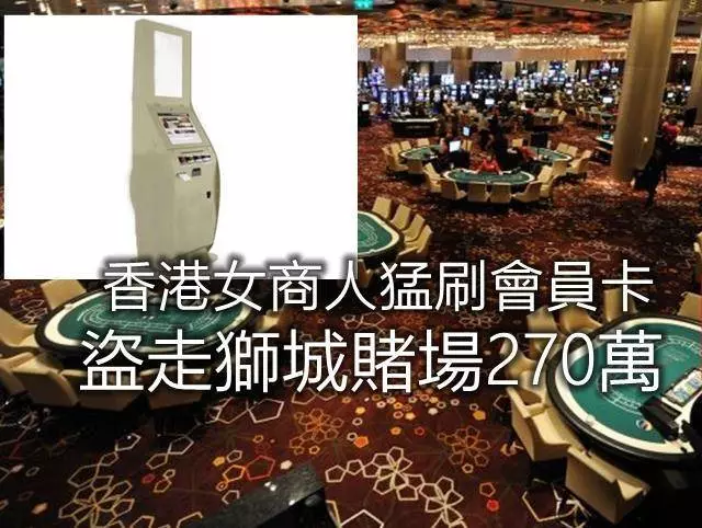 ZanZanZan - 女子盜走獅城賭場270萬!被抓住後,如今已經變成這樣......