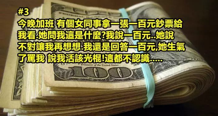 3個「內心要有點邪惡的人」才看得懂的內涵笑話