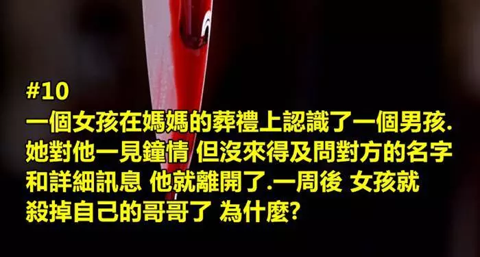 10個測試你是否有資格當一名破案高手的邏輯推理題!