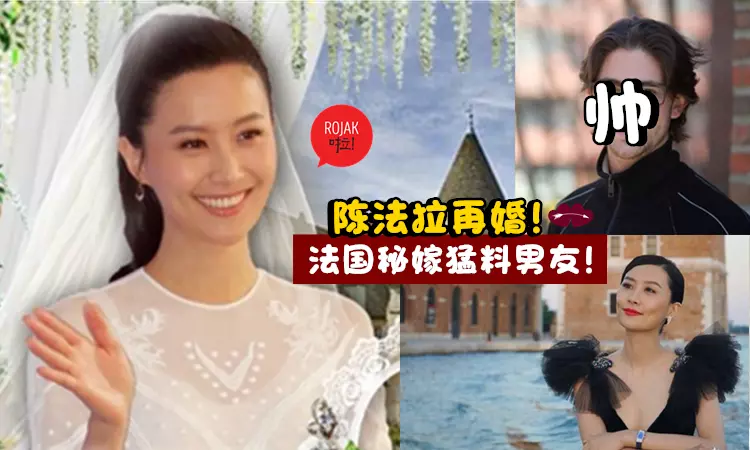 勁爆!陳法拉與Neway太子爺離婚後偷偷再婚!未來老公不止帥掉渣,身份背景還超猛料!