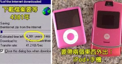 27個證明時間已經回不去的14歲以下的人看不懂的懷舊科技生活趣事。