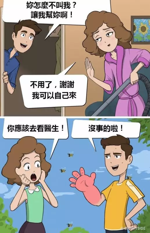 11個你以為沒什麼「卻最容易導致分手」的壞習慣 #6 別再自以為「這樣很貼心」!