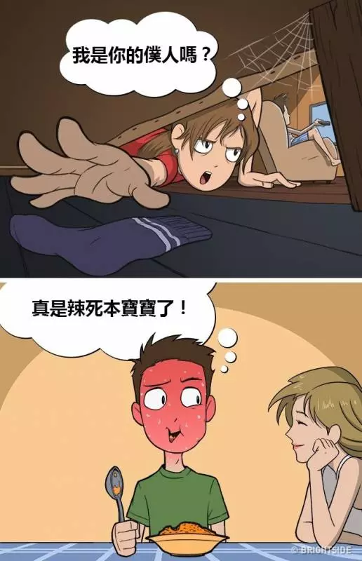 11個你以為沒什麼「卻最容易導致分手」的壞習慣 #6 別再自以為「這樣很貼心」!