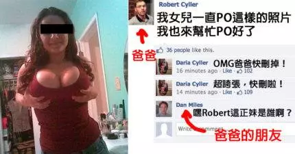20個就算刪掉也來不及「糗到狂撞牆」臉書貼文。#11 有這樣的老媽兒子永遠單身狗。