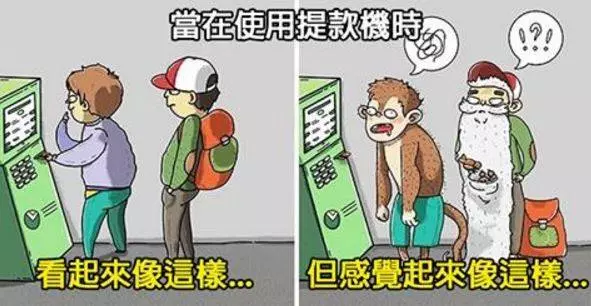 13個「別人看到的VS你內心OS」超爆笑人生真相。