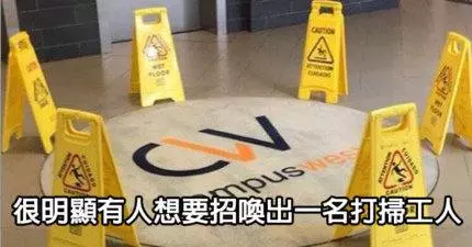 23張會讓你心情好轉的「超爆笑生活照」!#17. 爆猛100%準確的「牙膏驗孕法」!