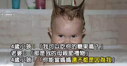 17則會刺激保險套銷量的讓爸媽臉上三條線的童言童語。