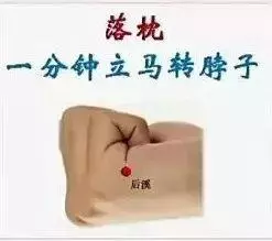 5個急救穴,疏通經絡,活血化瘀,1分鐘即可見效!