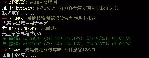 台大電類碩班畢業找不到工作?「投10家全無聲卡」PO文求助...✘✘科系一曝光 網:難怪!