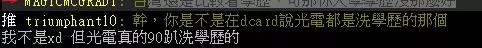 台大電類碩班畢業找不到工作?「投10家全無聲卡」PO文求助...✘✘科系一曝光 網:難怪!