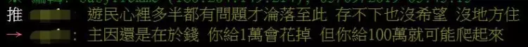 「街友靠什麼討生活?」鄉民一問激出超神"前街友"解答..流浪日常大露!網:快拍成電影