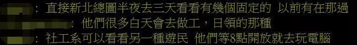 「街友靠什麼討生活?」鄉民一問激出超神"前街友"解答..流浪日常大露!網:快拍成電影