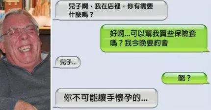 17則會讓孩子想鑽回子宮裡的「超賤爸爸簡訊」。