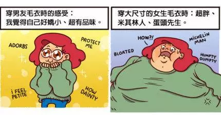 12則男生看不懂女生會說「這就是我」的超感同身受漫畫。
