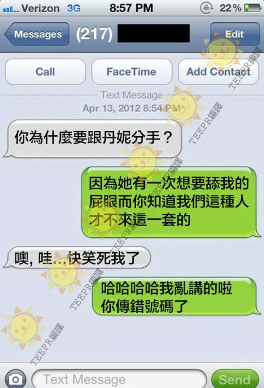 13個收到傳錯簡訊時的超爆笑回應!根本應該編入學校的教科書當教材!