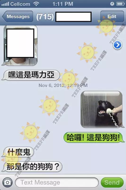 13個收到傳錯簡訊時的超爆笑回應!根本應該編入學校的教科書當教材!